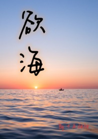 欲海情恨电视剧